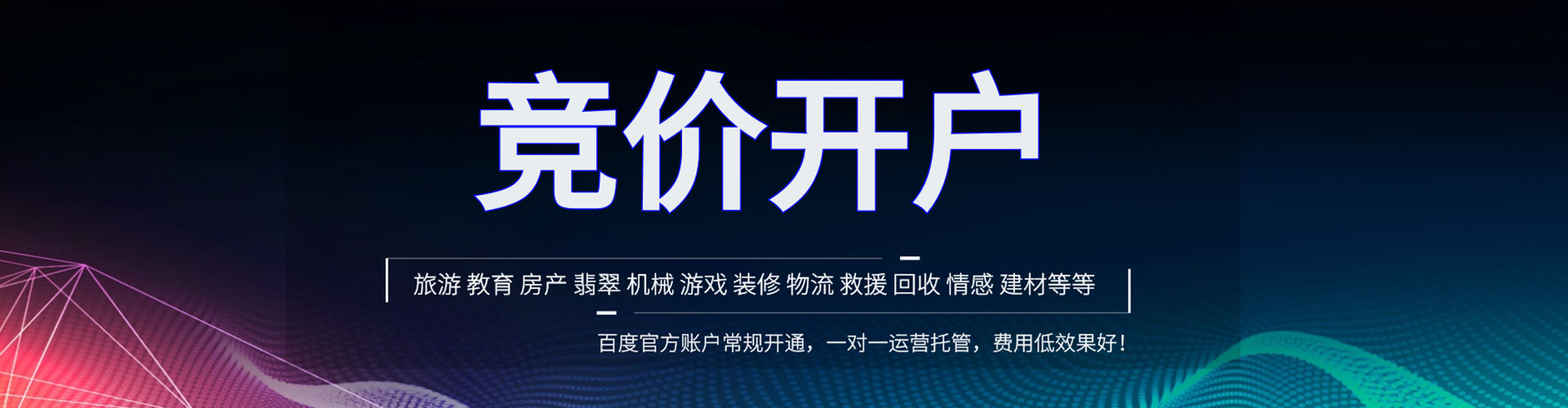 儋州微信信息流